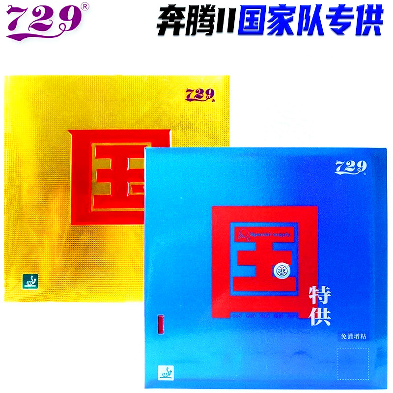 Friendship 729 Battle 2 Nation – Badminton Europe Bewertung und Preis