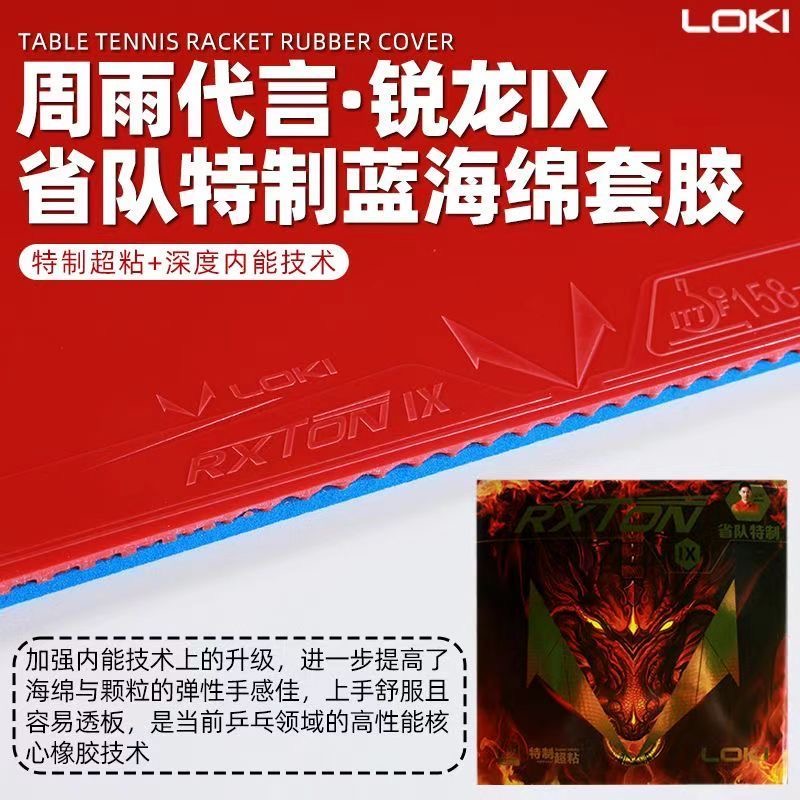 LOKI RXTON 9 Provincial Team S – Badminton Europe Bewertung und Preis